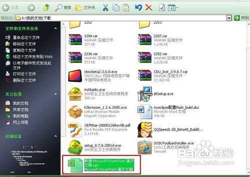 ��ô���ذٶ�����������ļ��ٶ���������ô�����ļ�