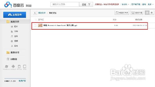 ��ô���ذٶ�����������ļ��ٶ���������ô�����ļ�