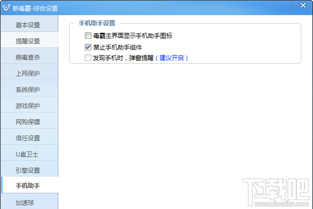 ��ɽ�ֻ�������ôж�أ���ֹ��ɽ�ֻ��������
