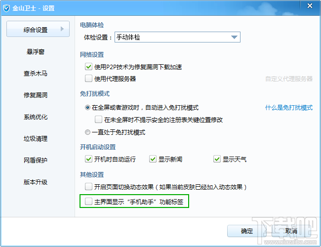��ɽ�ֻ�������ôж�أ���ɽ�ֻ����ֱ�ǩ��ֹ��ʾ