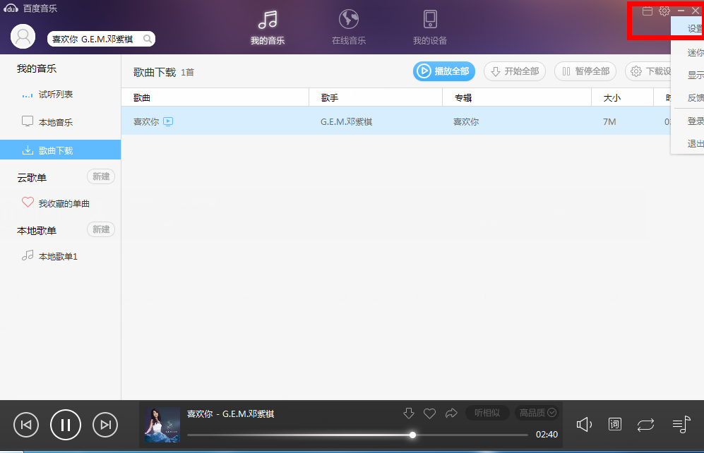 �ٶ��������صĸ������ĸ��ļ��У�