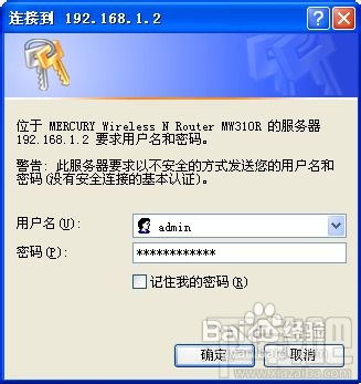 水星无线路由器怎么设置?水星无线路由器怎么设置