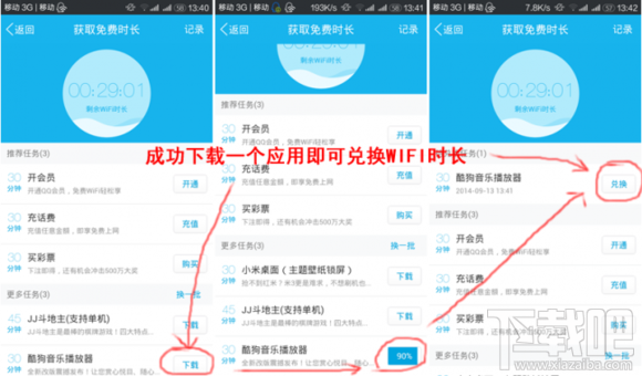 QQ WiFi怎么获得更多免费时长QQ WiFi怎么获得更多免费时长 arpun.com