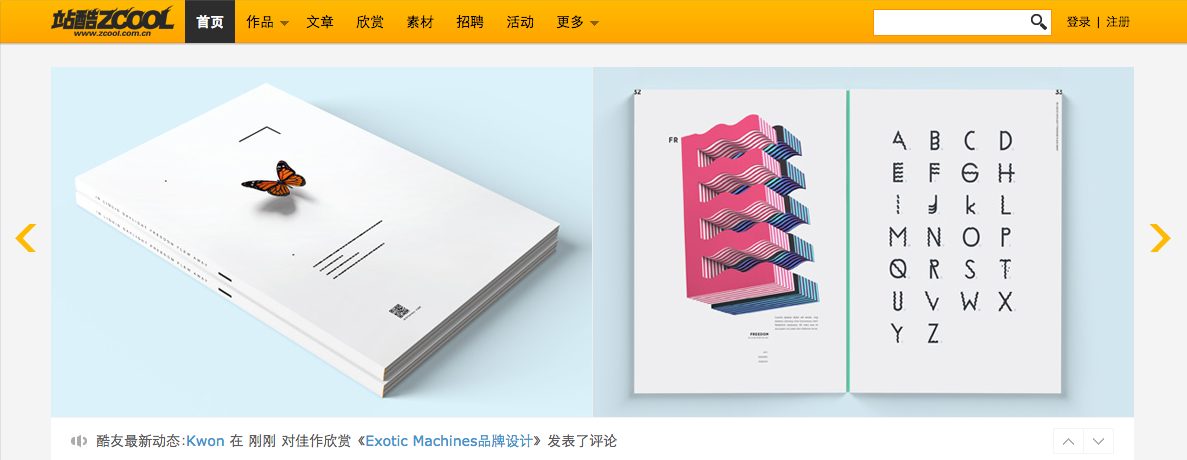 站酷:八年 设计师垂直社区如何谋求变现站酷:八年 设计师垂直社区如何谋求变现 arpun.com