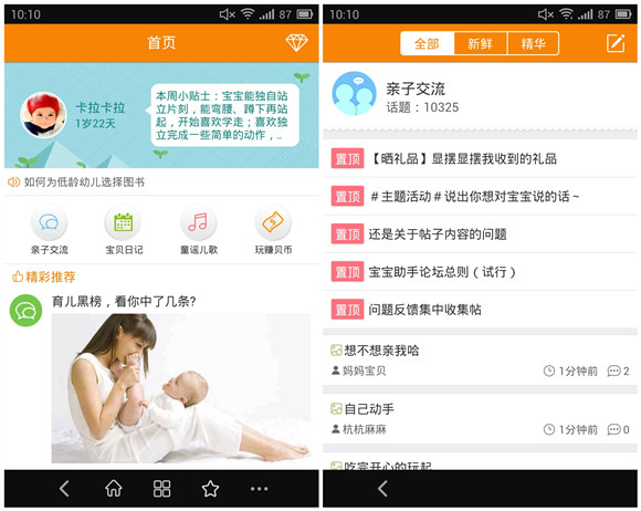 �������֣���λ0-6�걦�ֱ����������Ʒ�������� ĸӤ���� ĸӤO2O ��������