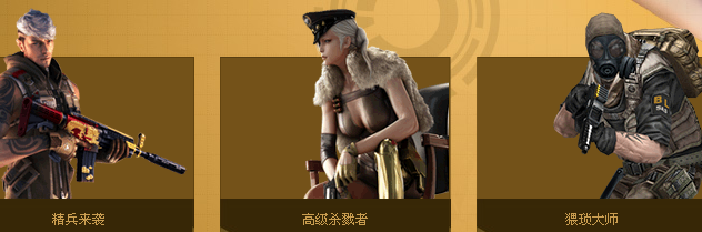 CF火线悬赏令活动 杀敌200游戏任务送极品道具等网址