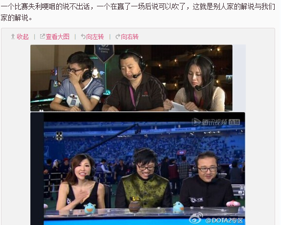 LOL解说遭Dota2官方黑 DOTA2微博嘲讽LOL秀优越感