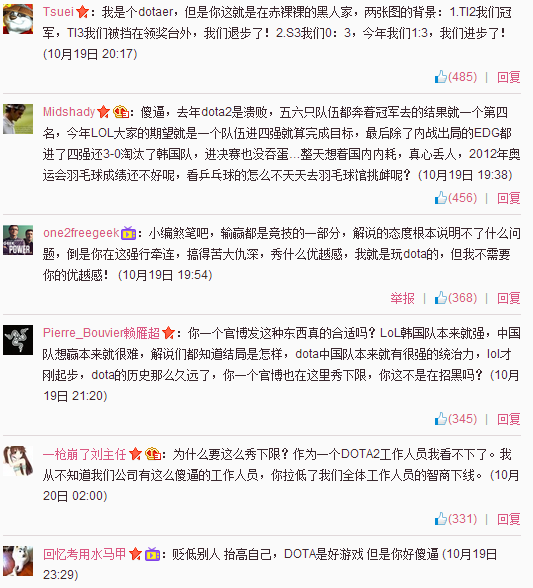 LOL解说遭Dota2官方黑 DOTA2微博嘲讽LOL秀优越感