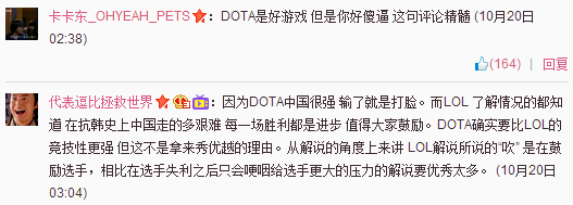 LOL解说遭Dota2官方黑 DOTA2微博嘲讽LOL秀优越感