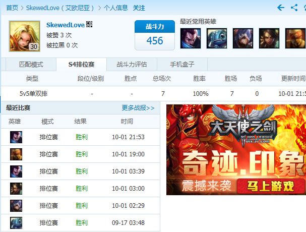 dopa小号国服id是什么?为什么玩小号_LOL游戏问答