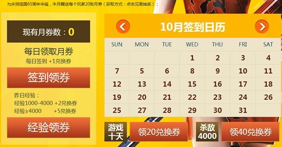 CF�������10�» ��Խ����cf10�·ݾ��������ַ