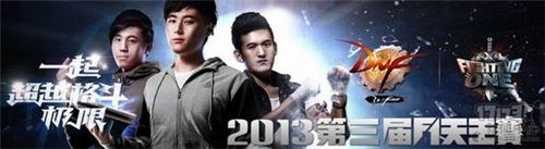 DNF2014年度大事件介绍 新职业忍者神秘礼包即将上线