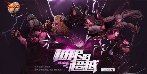 DNF2014年度大事件介绍 新职业忍者神秘礼包即将上线