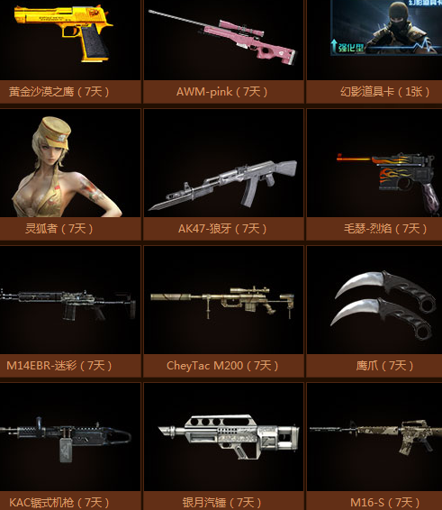 CF2.0共建计划正式开启 火力值100领三级极限火力大礼包