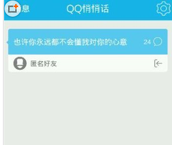 �ֻ�qq���Ļ���ô����˭��