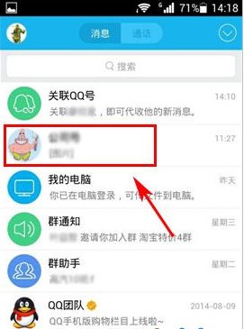 QQ怎么批量转发聊天记录手机QQ批量转发聊天记录方法