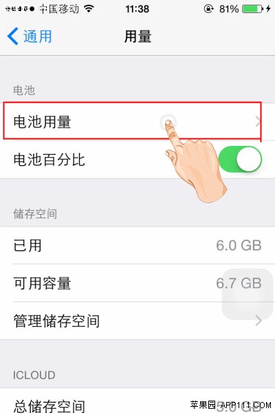 IOS8查看哪些应用最耗电