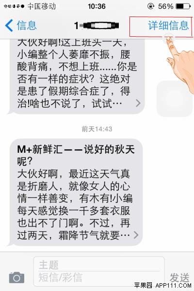 IOS8��ϵ����Ϣѡ�������þ���IOS8��ϵ����Ϣѡ�������þ��� arpun.com