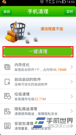 ��׿�ֻ��ڴ治����ô������