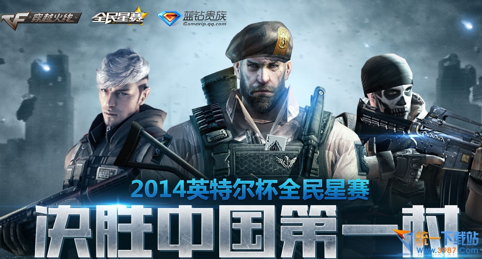 CF决胜中国第一村活动网址 抢神秘大牛金塔送华西村终极大礼包