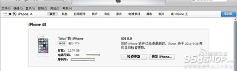 苹果IOS8.1降级教程苹果IOS8.1降级教程 arpun.com