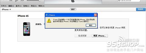 苹果IOS8.1降级教程苹果IOS8.1降级教程 苹果iPhone6系统降级