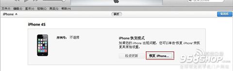 苹果IOS8.1降级教程苹果IOS8.1降级教程 苹果iPhone6系统降级