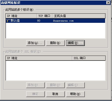 不降权重IIS服务器下做域名301永久重定向设置方法 不降权重IIS服务器下做域名301永久重定向设置方法