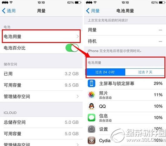 ios8.1掉电快怎么办?ios8.1掉电快怎么办? arpun.com