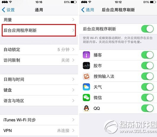 ios8.1掉电快怎么办?ios8.1掉电快怎么办?升级ios8.1掉电快解决方法2