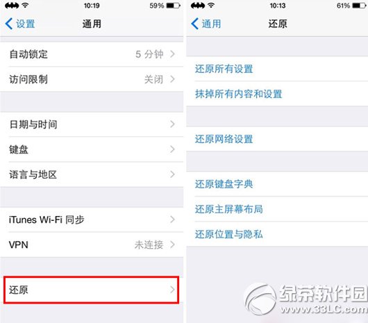 ios8.1掉电快怎么办?ios8.1掉电快怎么办?升级ios8.1掉电快解决方法4