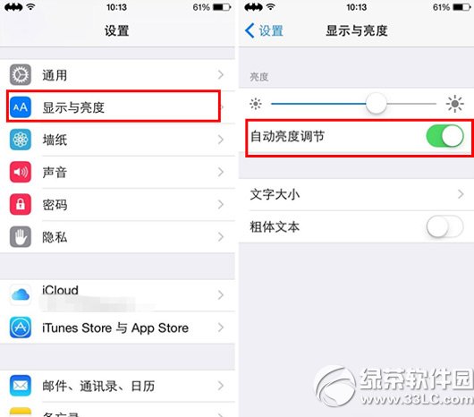 ios8.1掉电快怎么办?ios8.1掉电快怎么办?升级ios8.1掉电快解决方法3