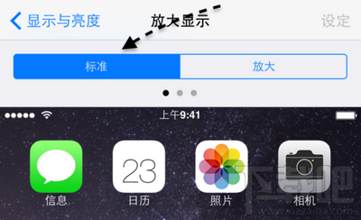 iPhone6 Plus横屏显示怎么设置iPhone6 Plus横屏显示怎么设置 arpun.com