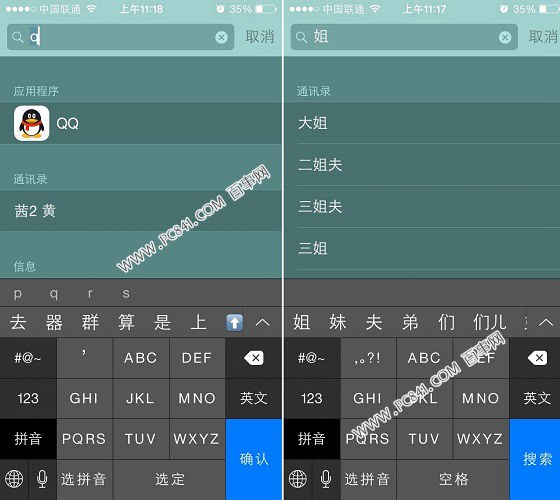 iOS8����������ô�ã�iOS8����Ӧ�û�����ϵ��