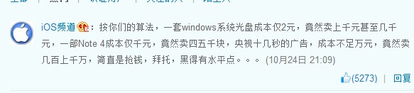 iphone6成本多少钱?iphone6成本多少钱?央视曝苹果6成本1227元遭网友炮轰