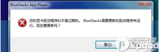 安卓模拟器安装不了怎么解决?安卓模拟器安装不了怎么办?bluestacks安装不了解决办法