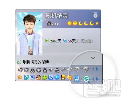 QQ刷机达人图标怎么点亮刷机精灵图标点亮