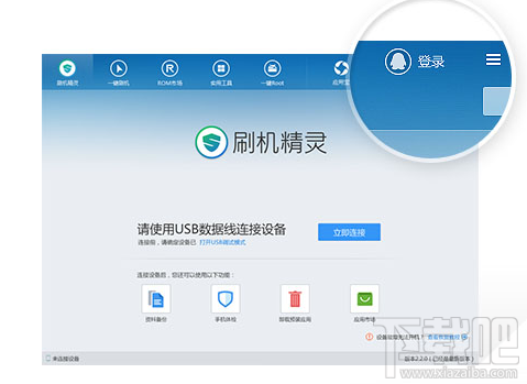 QQ刷机达人图标怎么点亮QQ登录刷机精灵