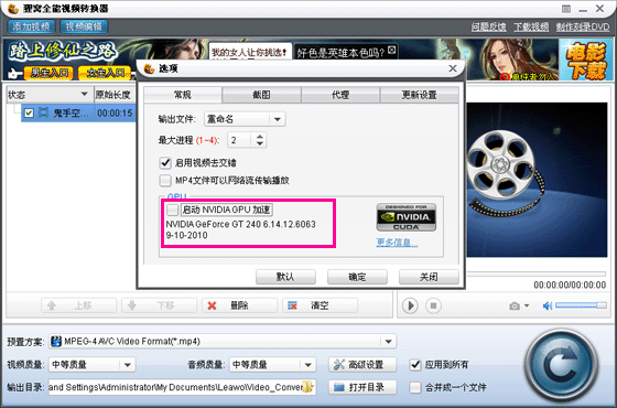 哪些输出格式才可以NVIDIA GPU加速,支持加速的硬件需求哪些输出格式才可以NVIDIA