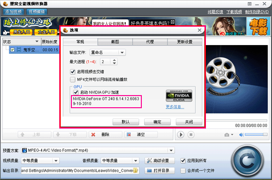 哪些输出格式才可以NVIDIA GPU加速,支持加速的硬件需求哪些输出格式才可以NVIDIA