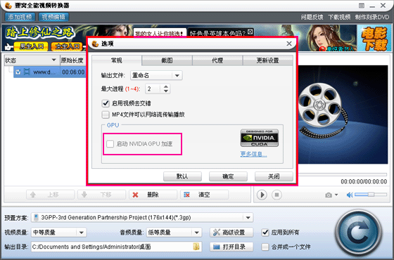 哪些输出格式才可以NVIDIA GPU加速,支持加速的硬件需求哪些输出格式才可以NVIDIA