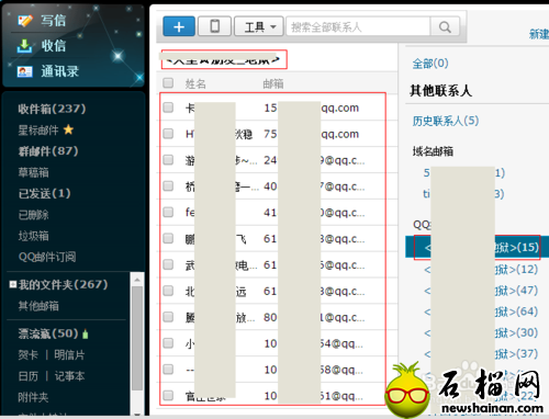 最新版QQ如何批量导出QQ好友批量导出QQ好友(超简单办法)