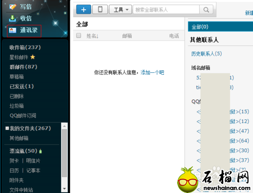 最新版QQ如何批量导出QQ好友批量导出QQ好友(超简单办法)