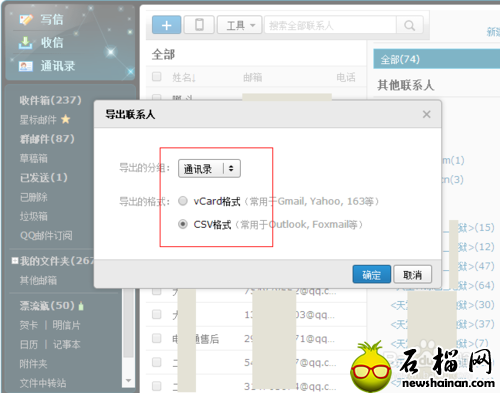 最新版QQ如何批量导出QQ好友批量导出QQ好友(超简单办法)
