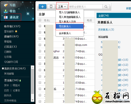 最新版QQ如何批量导出QQ好友批量导出QQ好友(超简单办法)