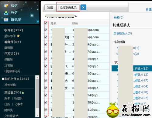 最新版QQ如何批量导出QQ好友批量导出QQ好友(超简单办法)