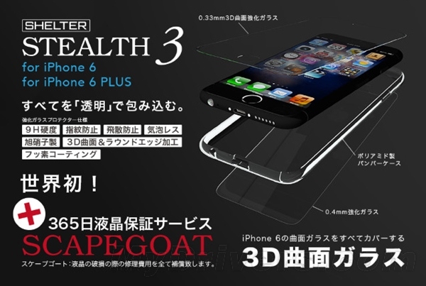 iPhone 6屏幕贴不贴膜