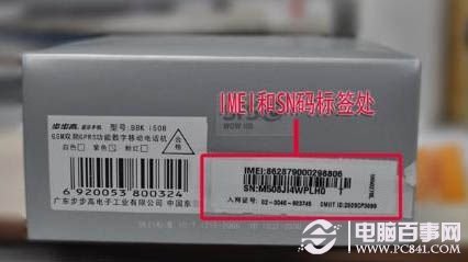 如何分辨苹果手机正品?如何分辨苹果手机正品?辨别iPhone真机方法