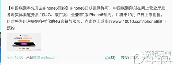 怎么购买国行iphone6?怎么购买国行iphone6?iphone6国行版抢购攻略