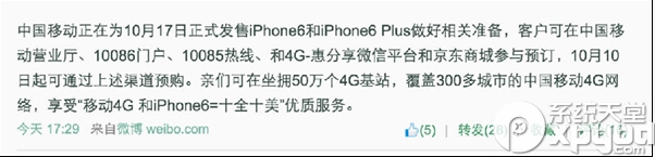 怎么购买国行iphone6?怎么购买国行iphone6?iphone6国行版抢购攻略